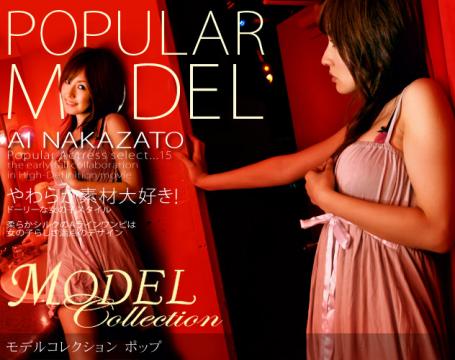 MECUMI（仲里愛） モデルコレクション 「Model Collection select...15　ポップ」