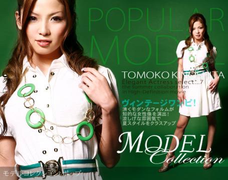 木下智子 モデルコレクション 「Model Collection select...7　ポップ」