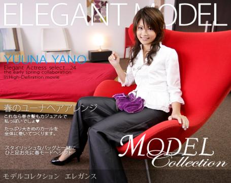 矢野優奈 モデルコレクション 「Model Collection select...24 エレガンス」
